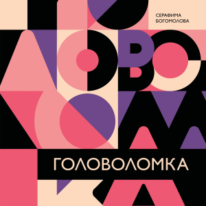 Эпизод 87 - Забить на все
