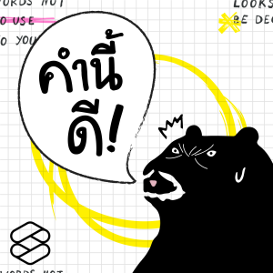 คำนด-logo