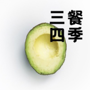 三餐四季-logo