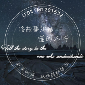 枫溪雨轩-logo