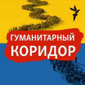 Книга «Гонимые войной», посвященная драме украинских беженцев