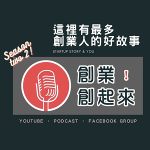 創業創起來-logo