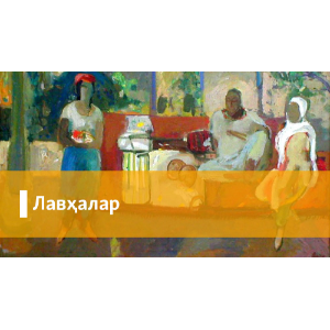 Озодлик радиосининг 1987 йил 23 январдаги эшиттириши