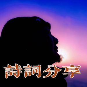 风花雪月|每日诗歌分享-logo