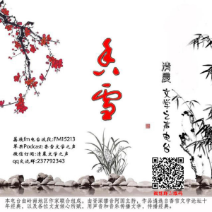香雪文学之声-logo