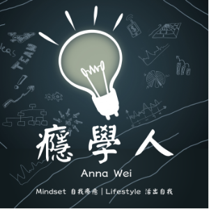 癮學人-logo