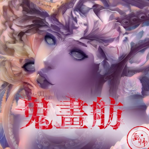 小姨妈（画师）💕Е声-logo