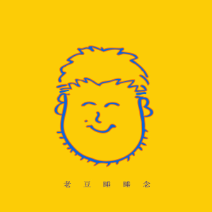老豆睡睡念-logo