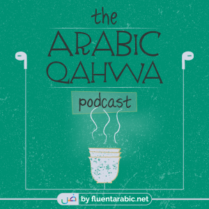 Arabic Qahwa (Arabic Literature)-logo