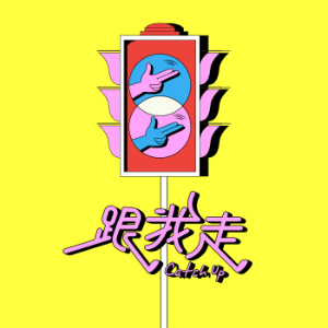 城市BGM实验室-logo