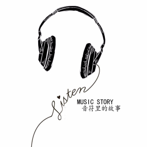 Music Story 音符里的故事-logo