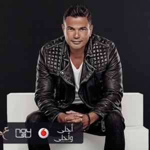 Amr Diab 2016