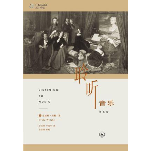 耶鲁公开课『聆听音乐』入门CD-logo