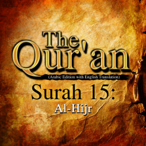 The Qur'an: Surah 15-logo