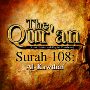 The Qur'an: Surah 108-logo