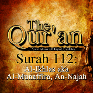 The Qur'an: Surah 112-logo