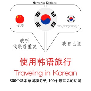 旅游韩国-logo