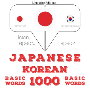 韓国語の1000の必須単語-logo