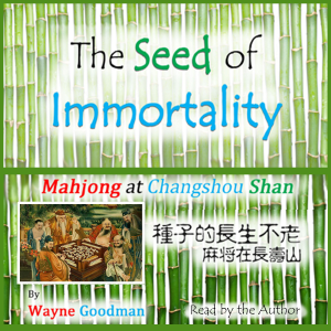 The Seed of Immortality-logo
