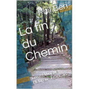 La fin du Chemin-logo