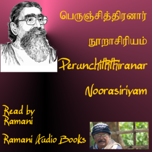 நூறாசிரியம்