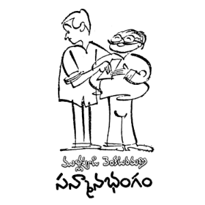 Sanmaana Bhangam