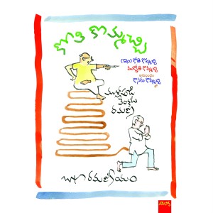 Kothi Kommachchi