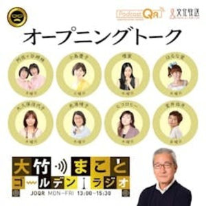 Makoto Otake's Golden Radio!-logo