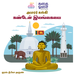 Kanden Ilangayai-logo