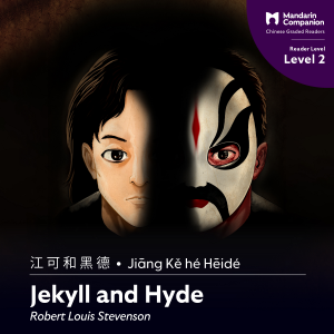 Jekyll and Hyde-logo