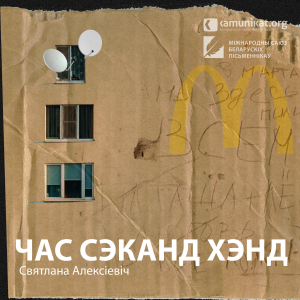 Час сэканд хэнд-logo
