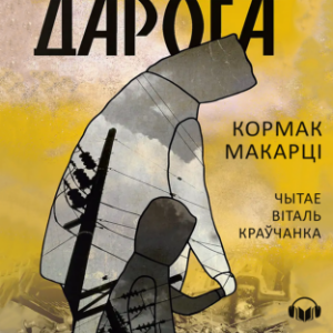 Дарога-logo