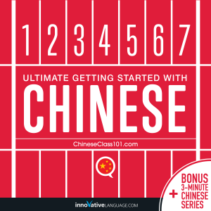 Learn Chinese: Ultimate Getting Started with Chinese-logo