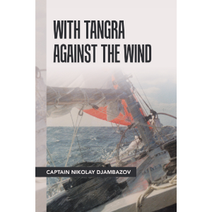 With Tangra Against the Wind