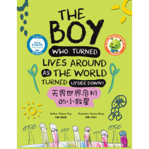 The Boy Who Turned Lives Around as the World Turned Upside Down!