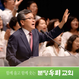 Bungdang Euri Church Weekly sermon