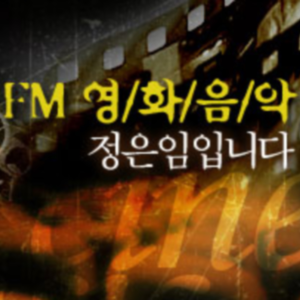 Jung Eun Im's MovieMusic Podcast