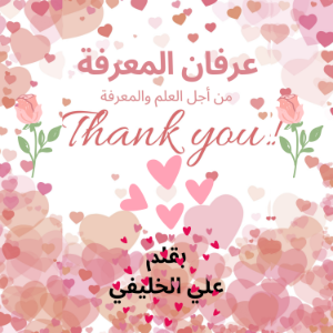 عرفان المعرفة