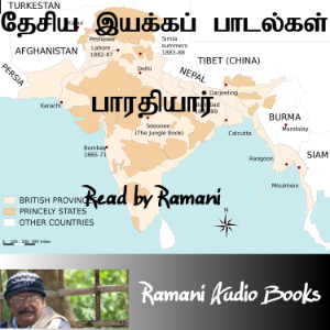 தேசிய இயக்கப் பாடல்கள்