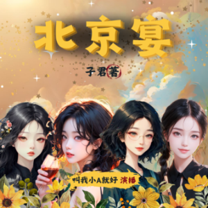 北京宴-logo