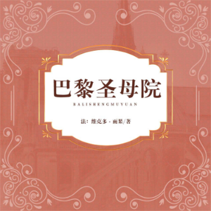 巴黎圣母院-logo
