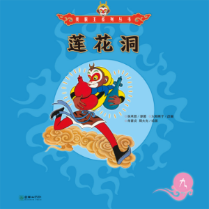 莲花洞-logo