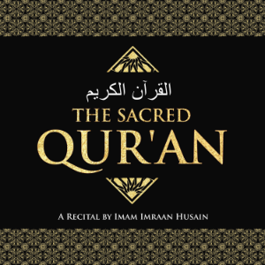 The Sacred Qur'an القرآن الكريم-logo