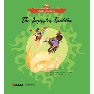 The Imposter Buddha
