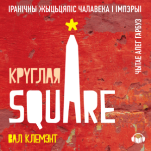 Круглая Square-logo