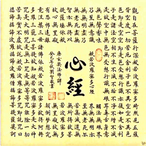 般若波罗蜜多心经-logo