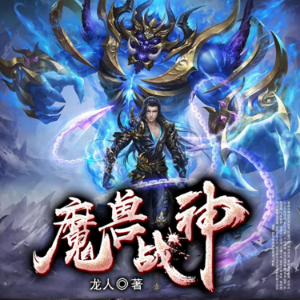 魔獸戰神5-logo