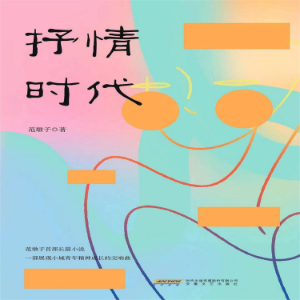抒情时代-logo