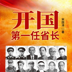 开国第一任省长-logo