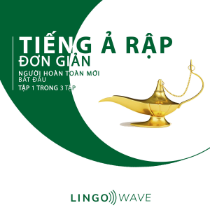 Tiếng Ả Rập đơn giản - Người hoàn toàn mới bắt đầu - Tập 1 trong 3 tập-logo
